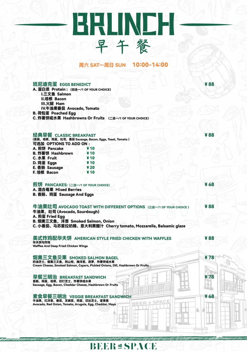 BEER&SPACE (Changning) on SmartShanghai