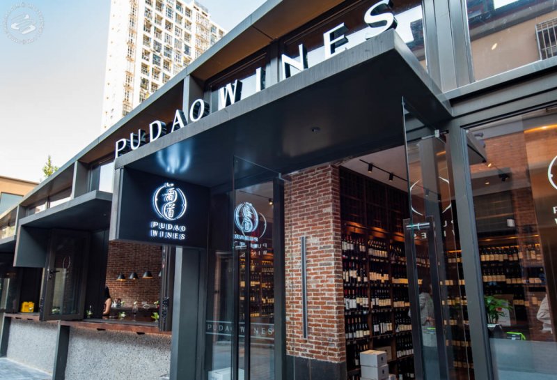 Pudao Wines (Shankang Li) on SmartShanghai
