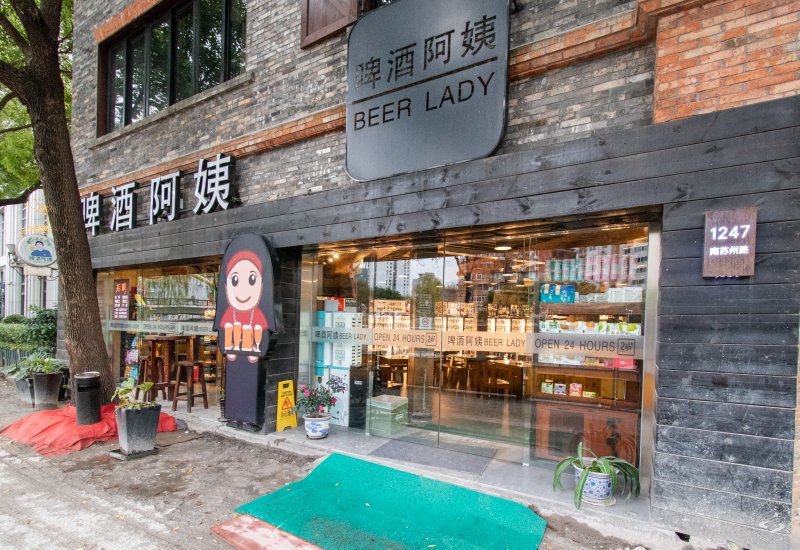 The Beer Lady (Suzhou Creek) on SmartShanghai