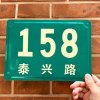 Custom Shanghai Street Signage on SmartShanghai