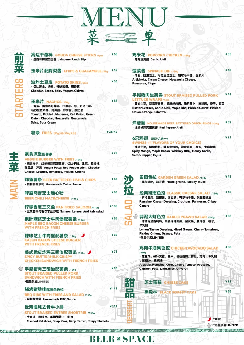 BEER&SPACE (Changning) on SmartShanghai