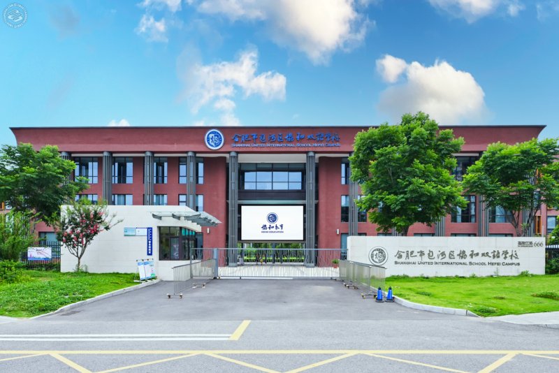 Shanghai United International School (Hefei) on SmartShanghai