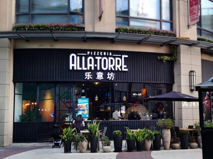 Alla Torre (Chamtime Plaza) on SmartShanghai