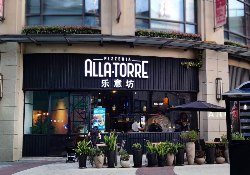 Alla Torre (Chamtime Plaza) on SmartShanghai