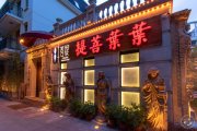 L.Bodhi Shanghai