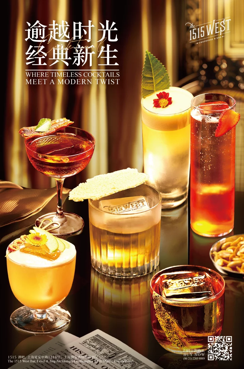 The 1515 West Chophouse & Bar on SmartShanghai