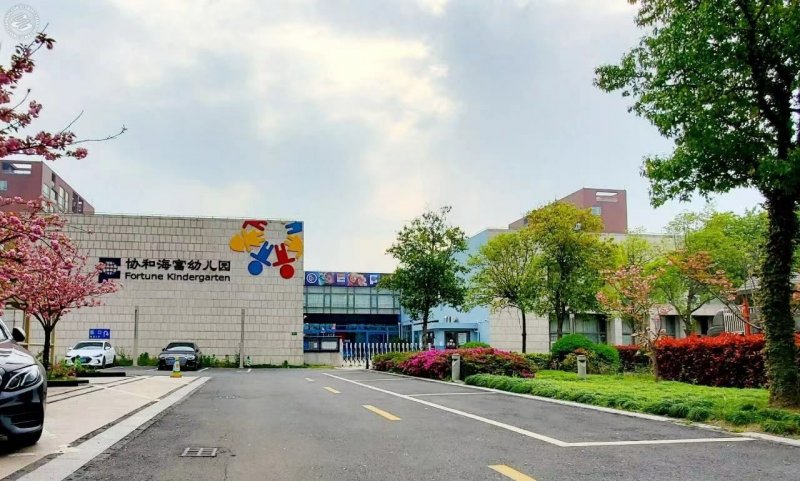 Fortune Kindergarten OCT Campus on SmartShanghai
