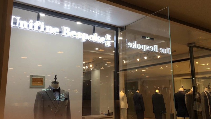 Unifine Bespoke on SmartShanghai
